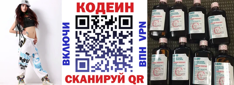Кодеин Purple Drank  цены наркотик  Петров Вал 