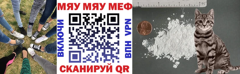 МЕФ мяу мяу  Петров Вал 